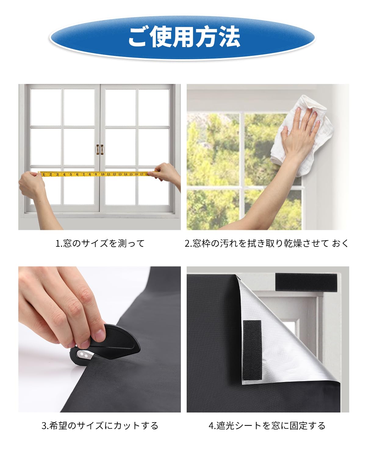 Amazon.co.jp: 遮光シート 真っ黒 窓 布 窓遮光シート 窓ガラス