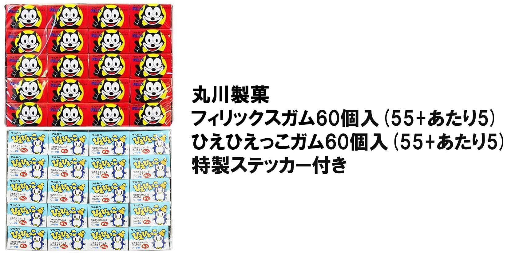 Amazon | 【お得な2箱セット】フィリックスガム ひえひえっこガム 各1