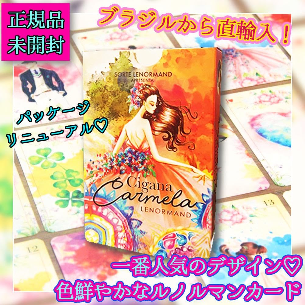 Amazon.co.jp: 正規色鮮やかで華のある美しいルノルマンカード