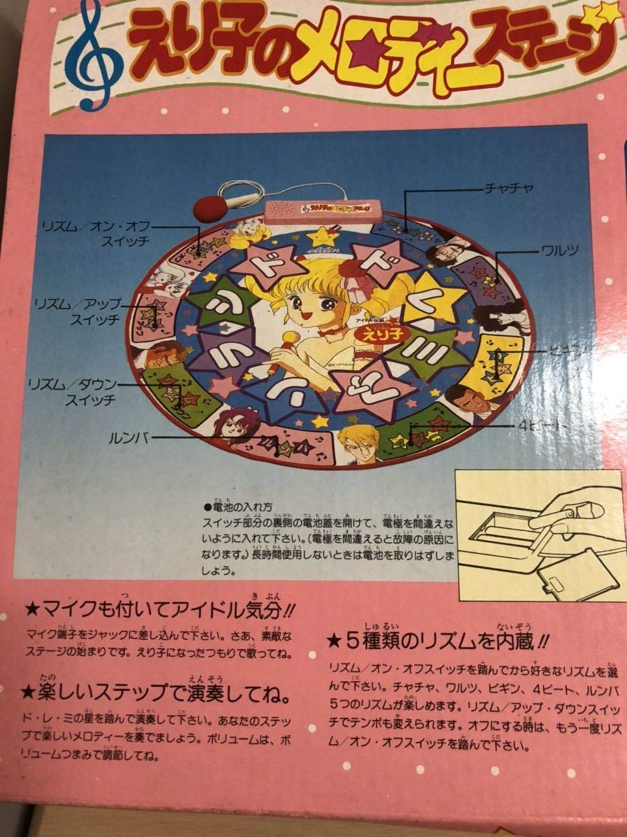 Amazon.co.jp: ピノチオ アイドル伝説えり子【えり子のメロディー