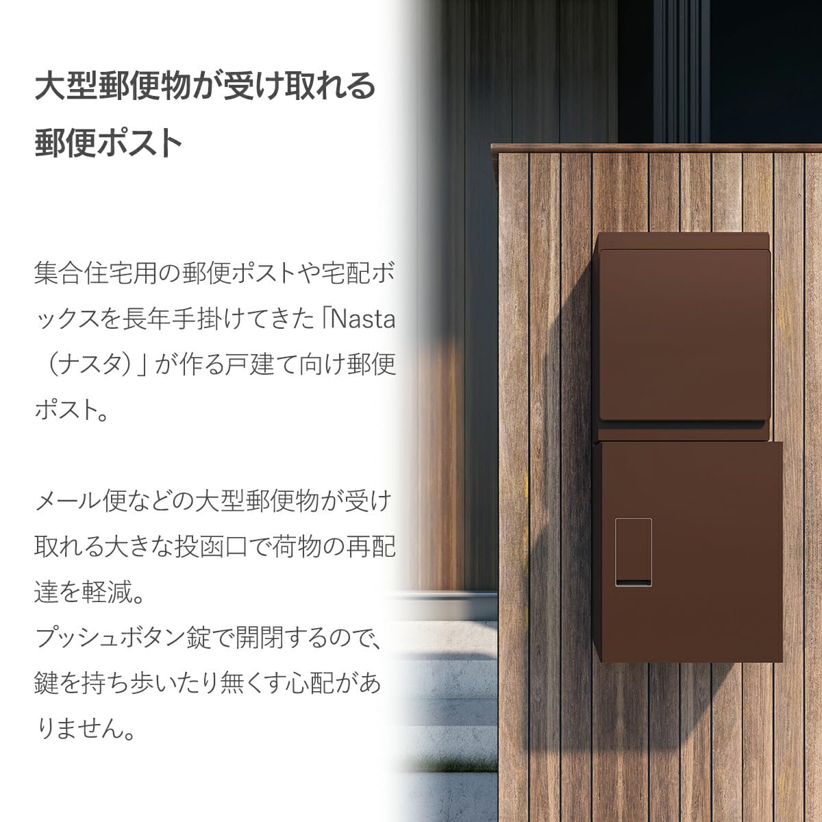 Amazon.co.jp: ナスタ(NASTA) ポスト 壁付タイプ W340×H415 右勝手 KS 