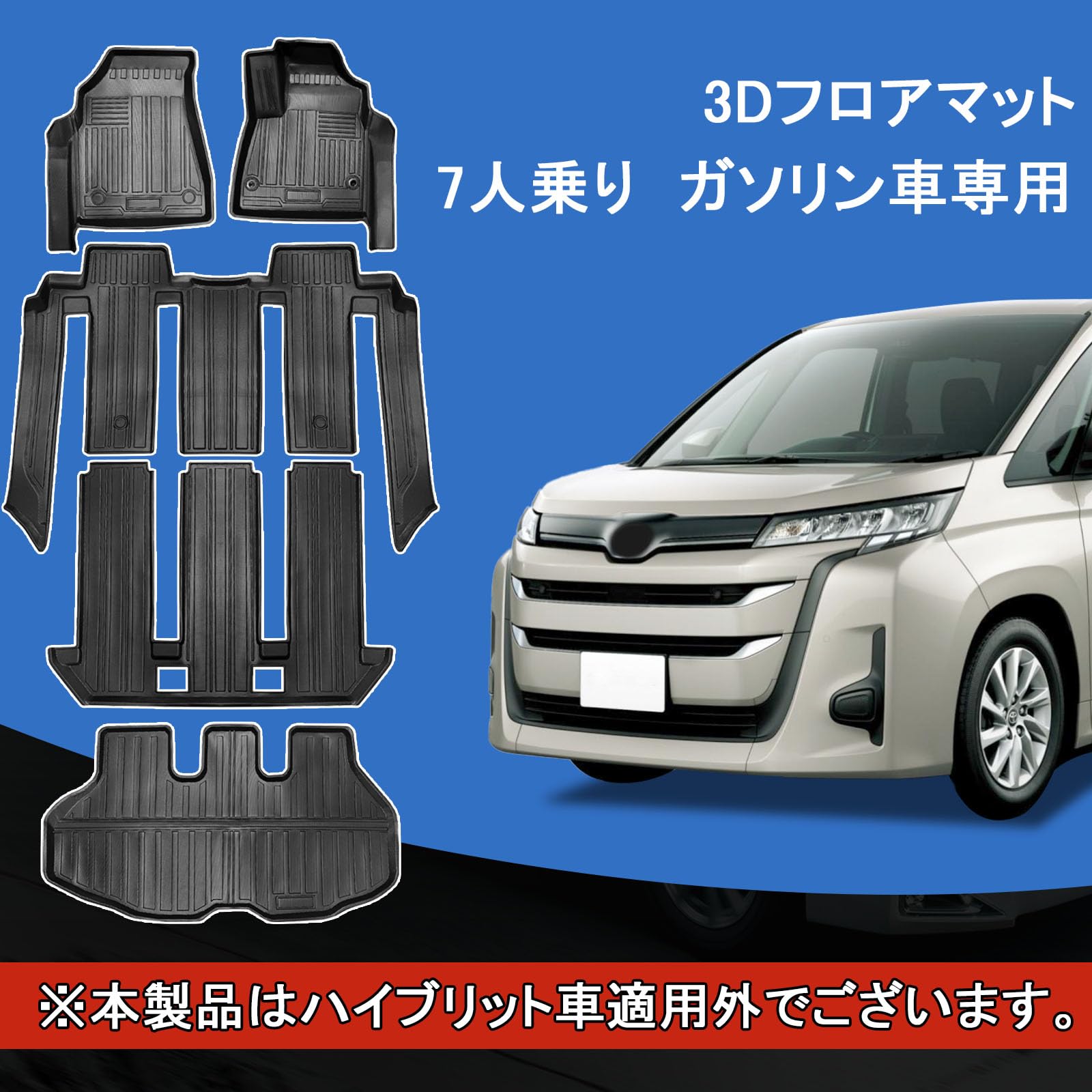Amazon | トヨタ NOYH VOXY ヴォクシー ノア 90系 車用フロアマット 