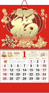 2026 Chinese Lunar Calendar Year of the Horse Wall Calendar Monthly Calendar 2026 for Chinese Home Restaurant Office School Wall Hanging Decor Chinese New Year Decorations (020)