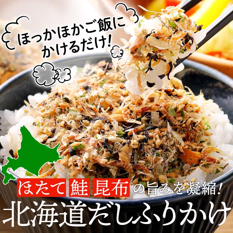 配送 鮭ふりかけ 北海道産秋鮭使用 24本セット お弁当 おにぎり ご飯の