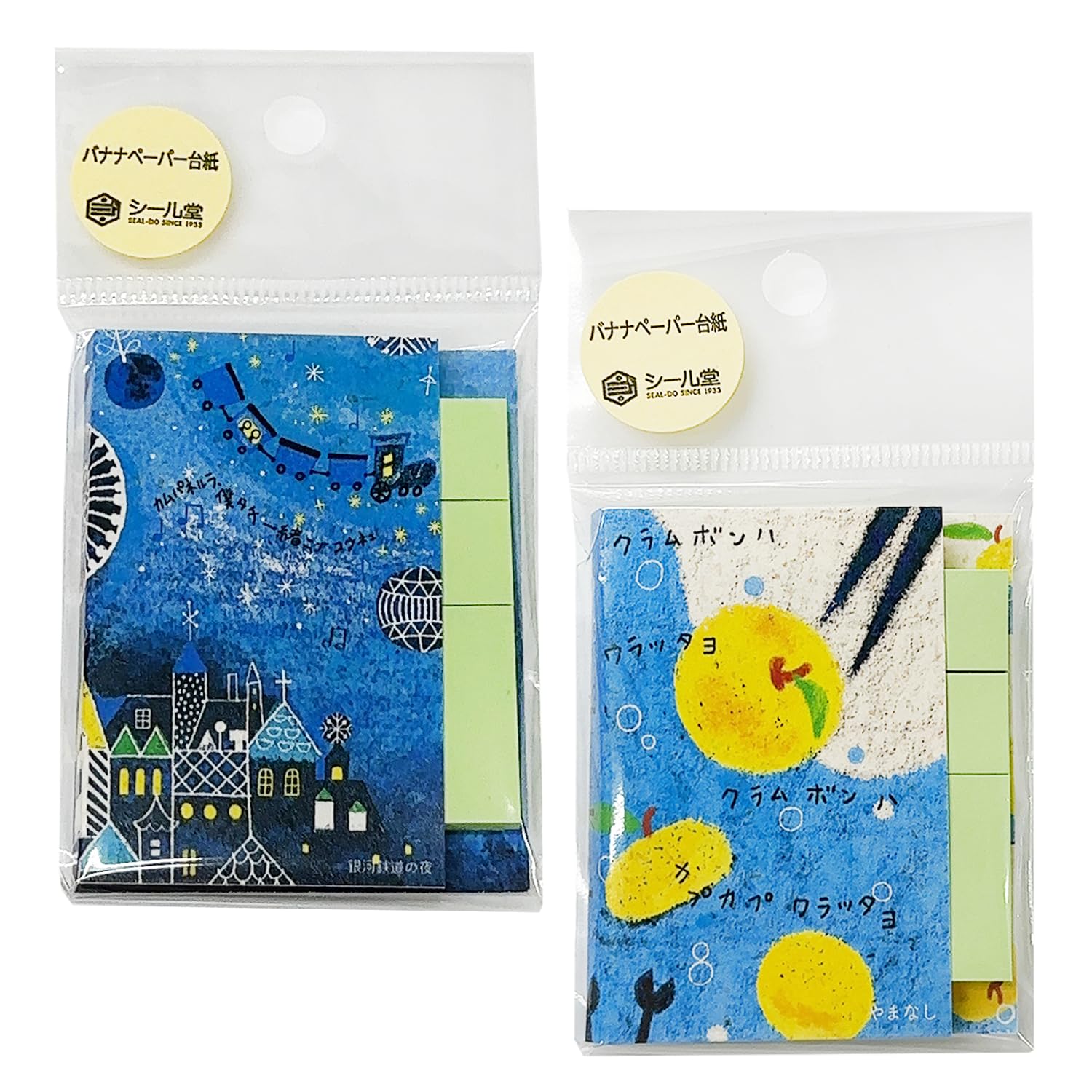 Amazon.co.jp: シール堂 日本製 バナナペーパー台紙ふせん