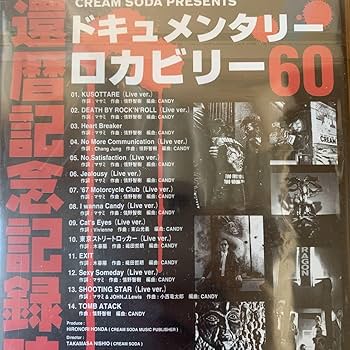 Amazon.co.jp: CANDY DVD ロカビリー クリームソーダ ロックンロール
