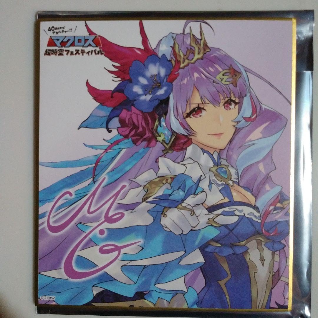 ホリミヤGファンタジー 応募者全員サービス 描き下ろし複製サイン色紙 ホリミヤGファンタジー 応募者全員サービス 描き下ろし複製サイン色紙