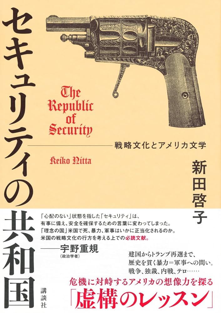 講座アメリカの文化 2 フロンティアの意味 フロンティアの意味 講座 アメリカの文化2 現実と神話(大橋