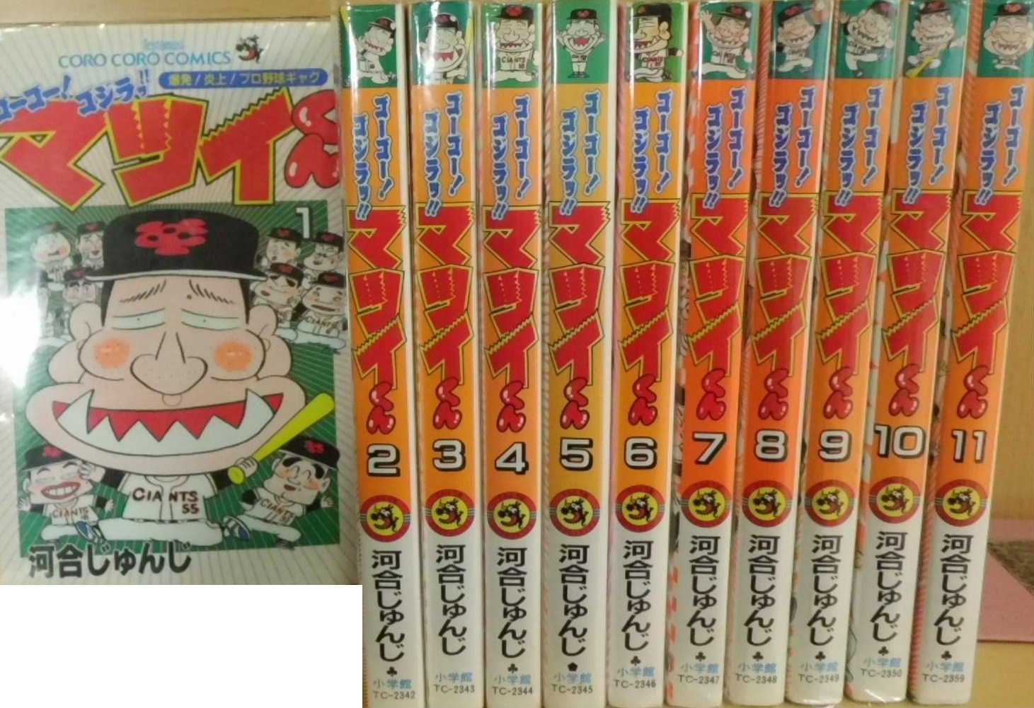 がんばれマツイくん ゴーゴー!ゴジラッ!!マツイくん 2: 爆発!炎上!プロ野球ギャグ