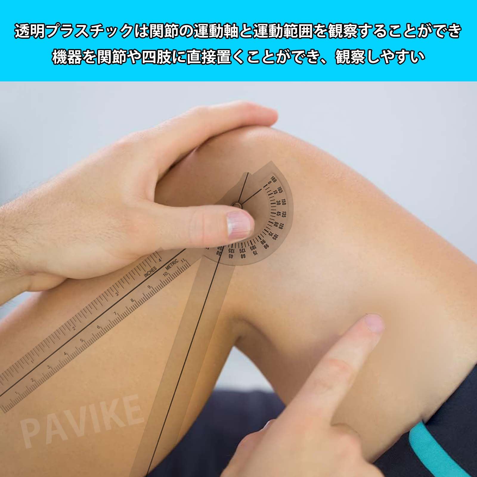 Amazon.co.jp: PAVIKE ゴニオメーター ゴニオメーター リハビリ 角度計