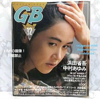 Amazon.co.jp: GB ギターブック 1985 12月号 雑誌 GUITAR BOOK