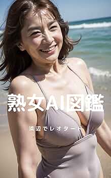 Amazon.com: Mature woman AI illustrated leotard on the beach