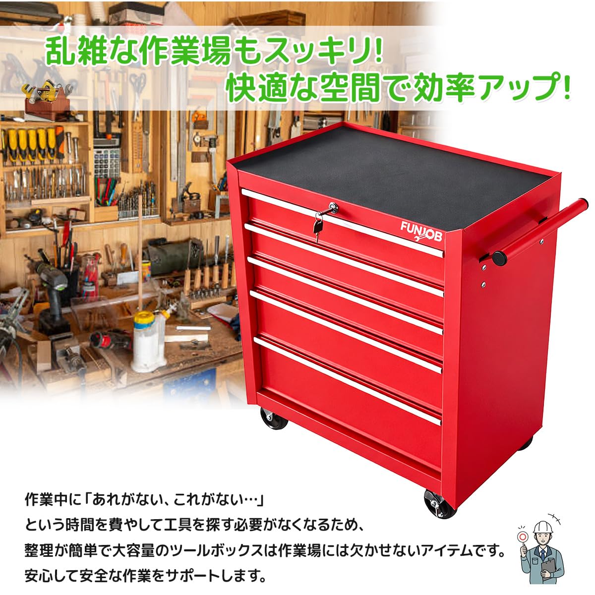 Amazon.co.jp: 5段ローラーキャビネット 高強度の鋼鉄製！重い工具も