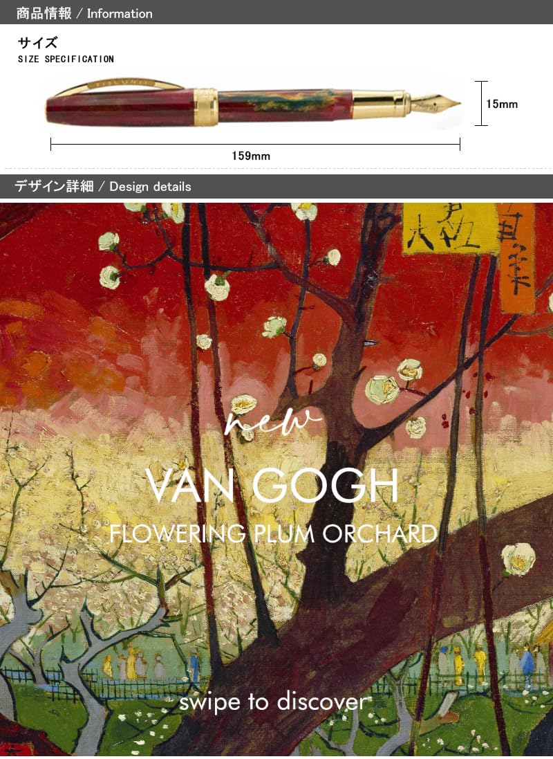VISCONTI / ビスコンティ万年筆 ヴァンゴッホ 梅園レッド F Amazon | ビスコンティ VISCONTI 万年筆 ヴァンゴッホ 梅園