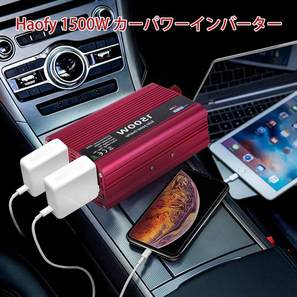 Amazon Haofy カーインバーター 1500w インバーター Dc12vをac100vに変換 車載充電器 シガーソケット Usbアダプター カーチャージャー レッド インバーター コンバーター 車 バイク