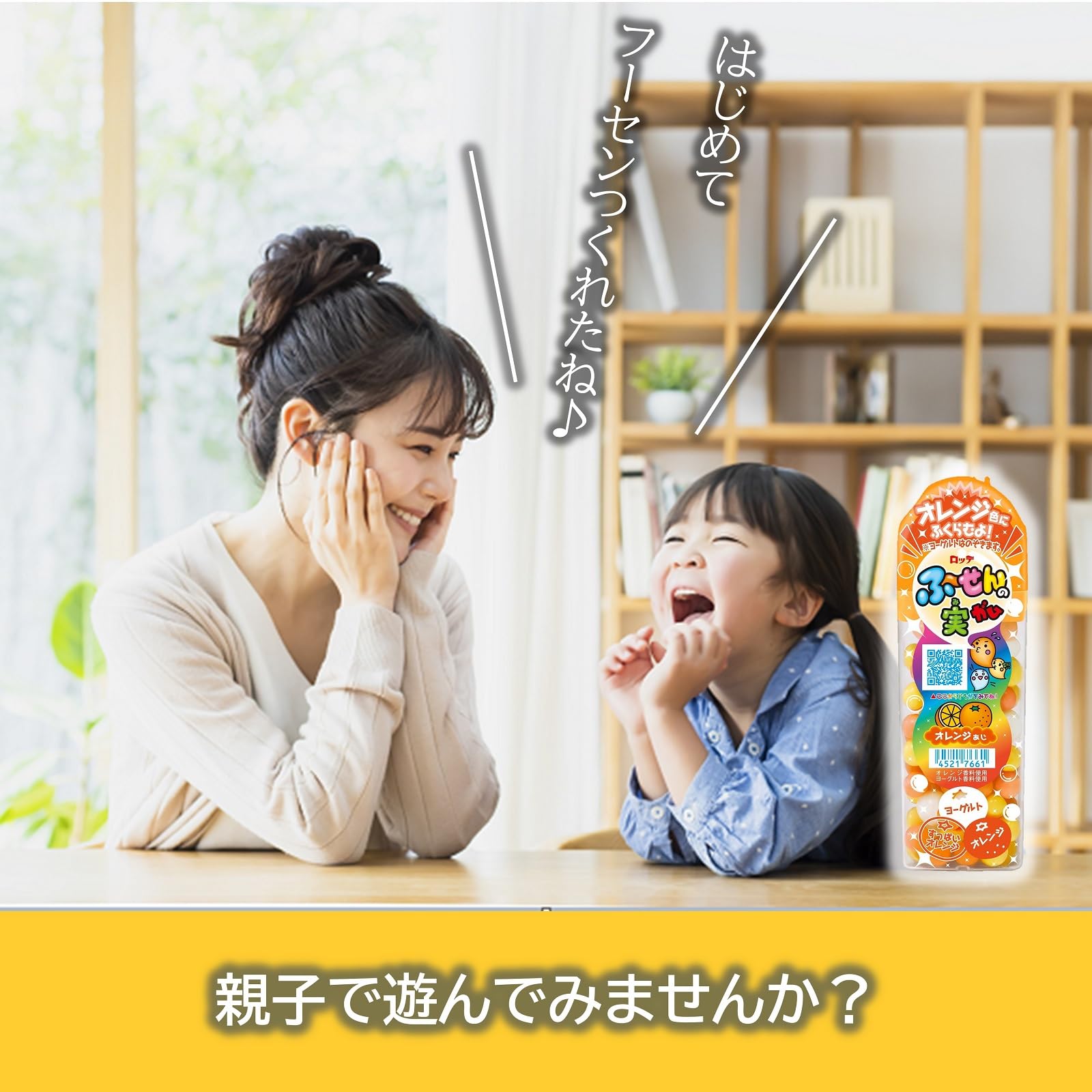 Amazon | ロッテ ふ～せんの実(オレンジ) 35g×10個 | ロッテ | ガム 通販