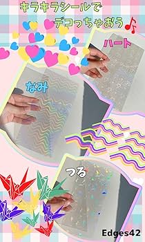 Amazon | Edges42 トレカデコシール 韓国 シール 推し