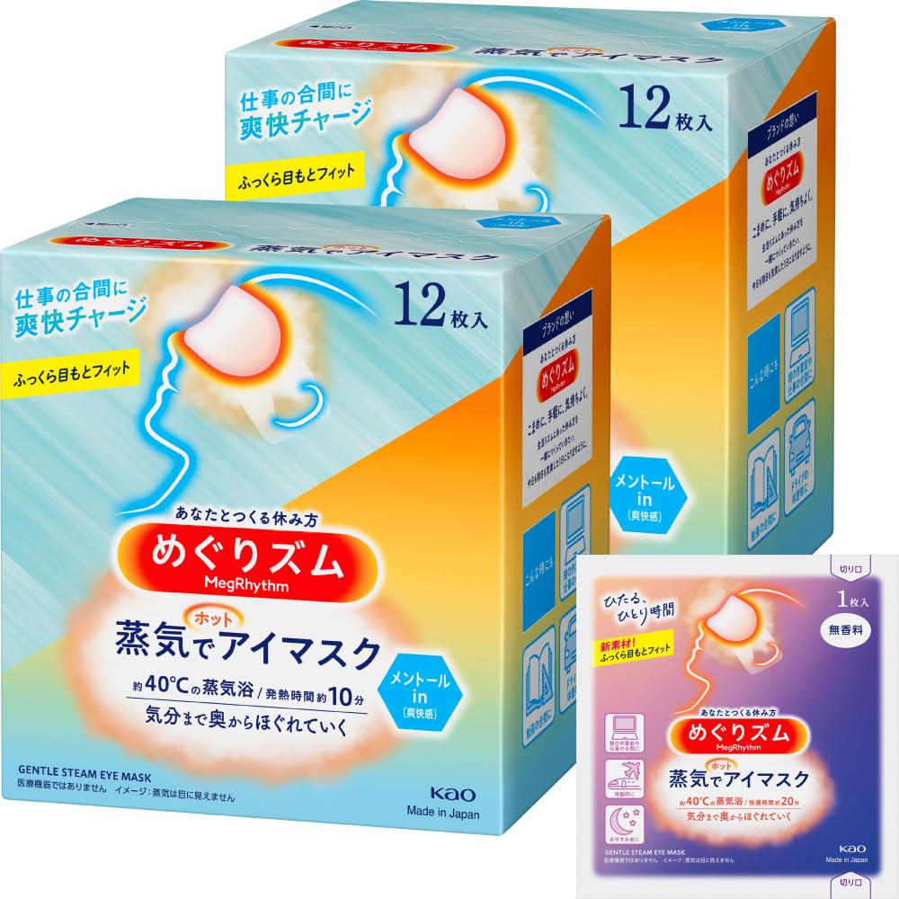 Amazon.co.jp: めぐりズム 蒸気でホットアイマスク メントール