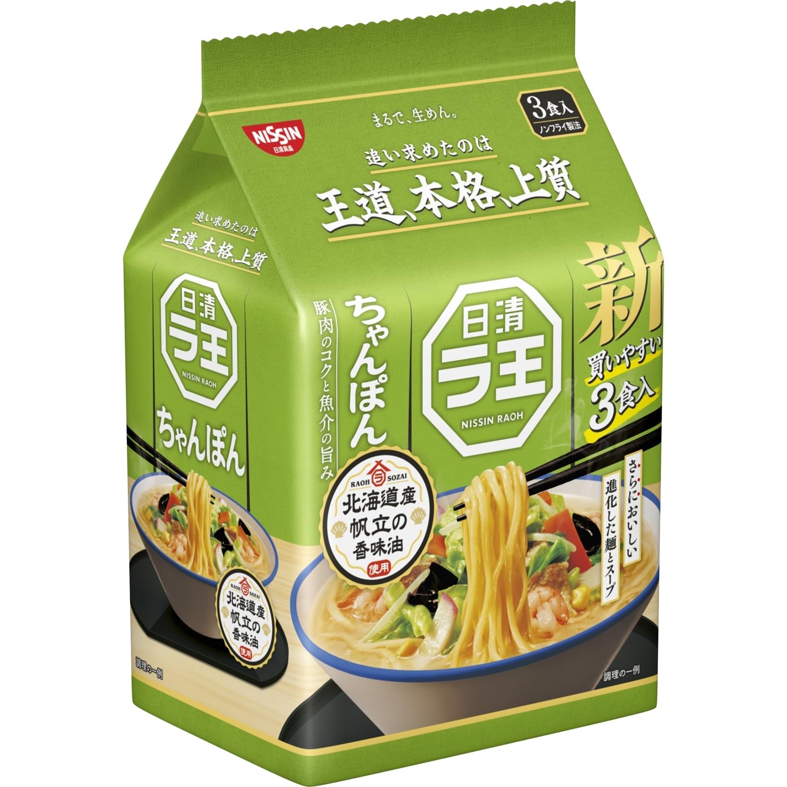 Amazon | 日清食品 日清ラ王 ちゃんぽん [北海道産帆立の香味油] インスタント 3食パック 273g | ラ王 | ラーメン 通販