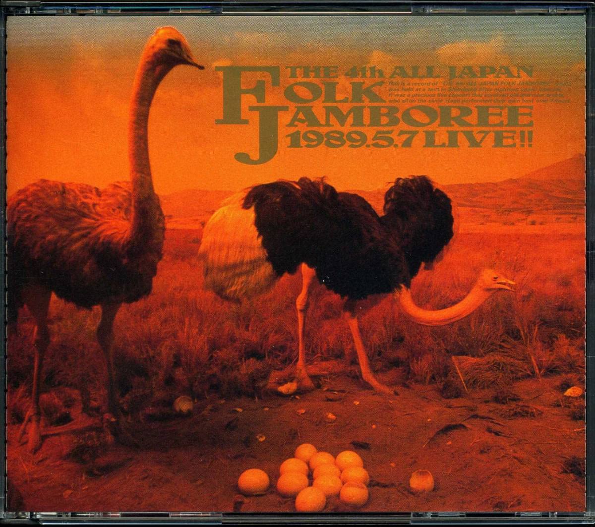 Amazon.co.jp: 2CD 第4回 全日本フォークジャンボリー 1989年5月7日