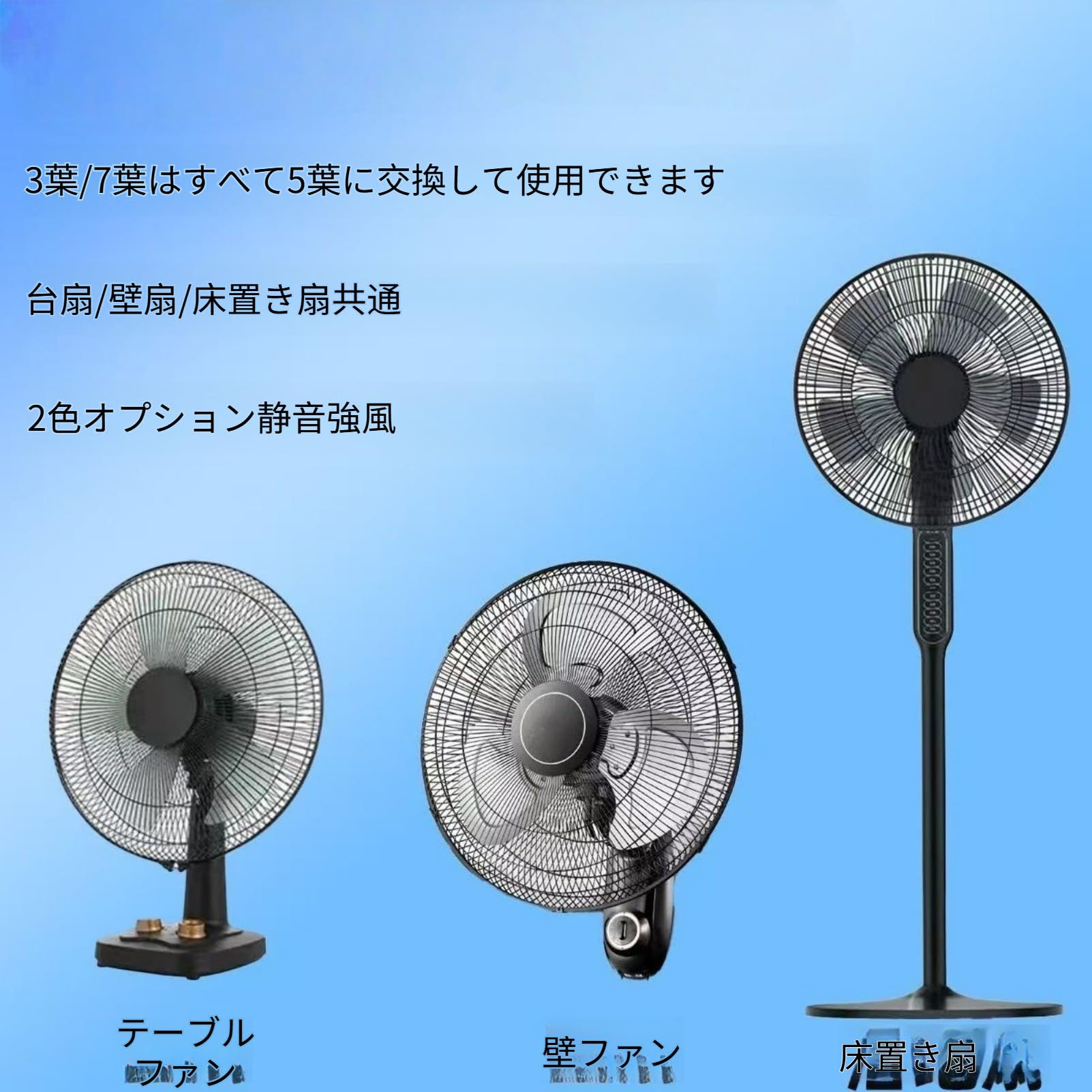 Amazon | ファン 羽根 扇風機はね部品 扇風機 交換 用 羽根 ブレード