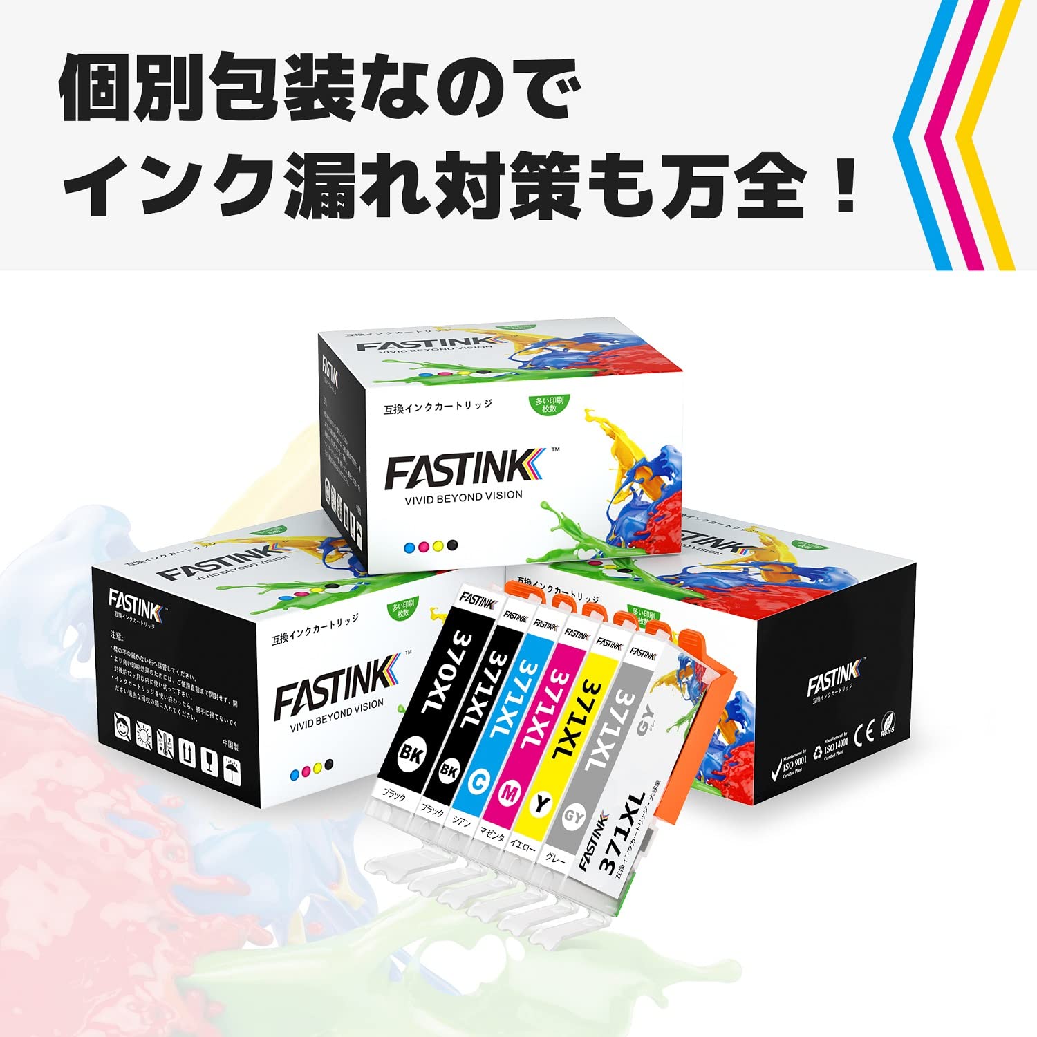 Amazon.co.jp: 【Fastink】 BCI 370 XL 371 XL キャノン 互換 インク