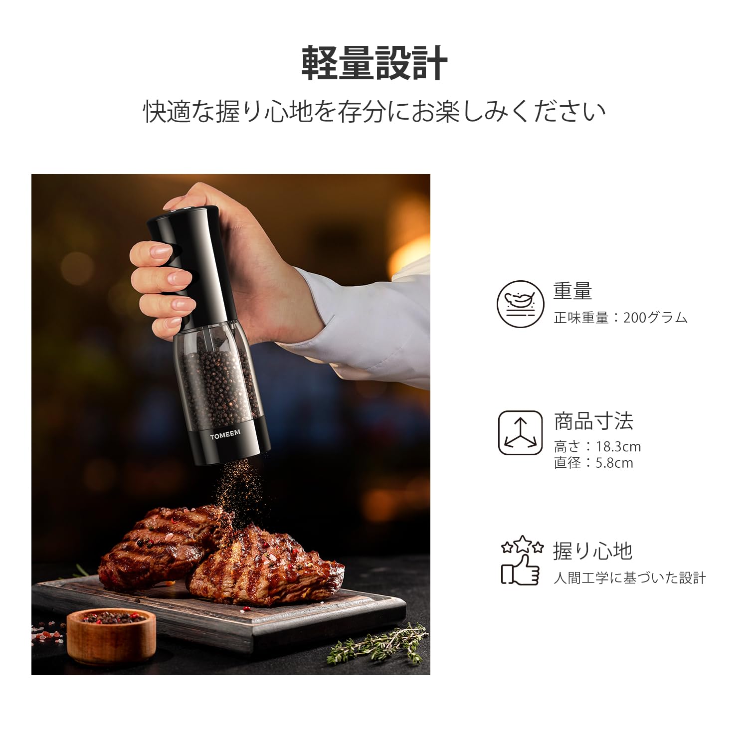Amazon.co.jp: TOMEEM 電動ミル 電動ペッパーミル ソルトミル LED 残量