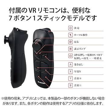 VRゴーグル 超ワイド目幅調節ピント調節【 4.7~7.0インチのスマホ対応 】 Amazon | エレコム VRゴーグル 超ワイド目幅調節/ピント調節