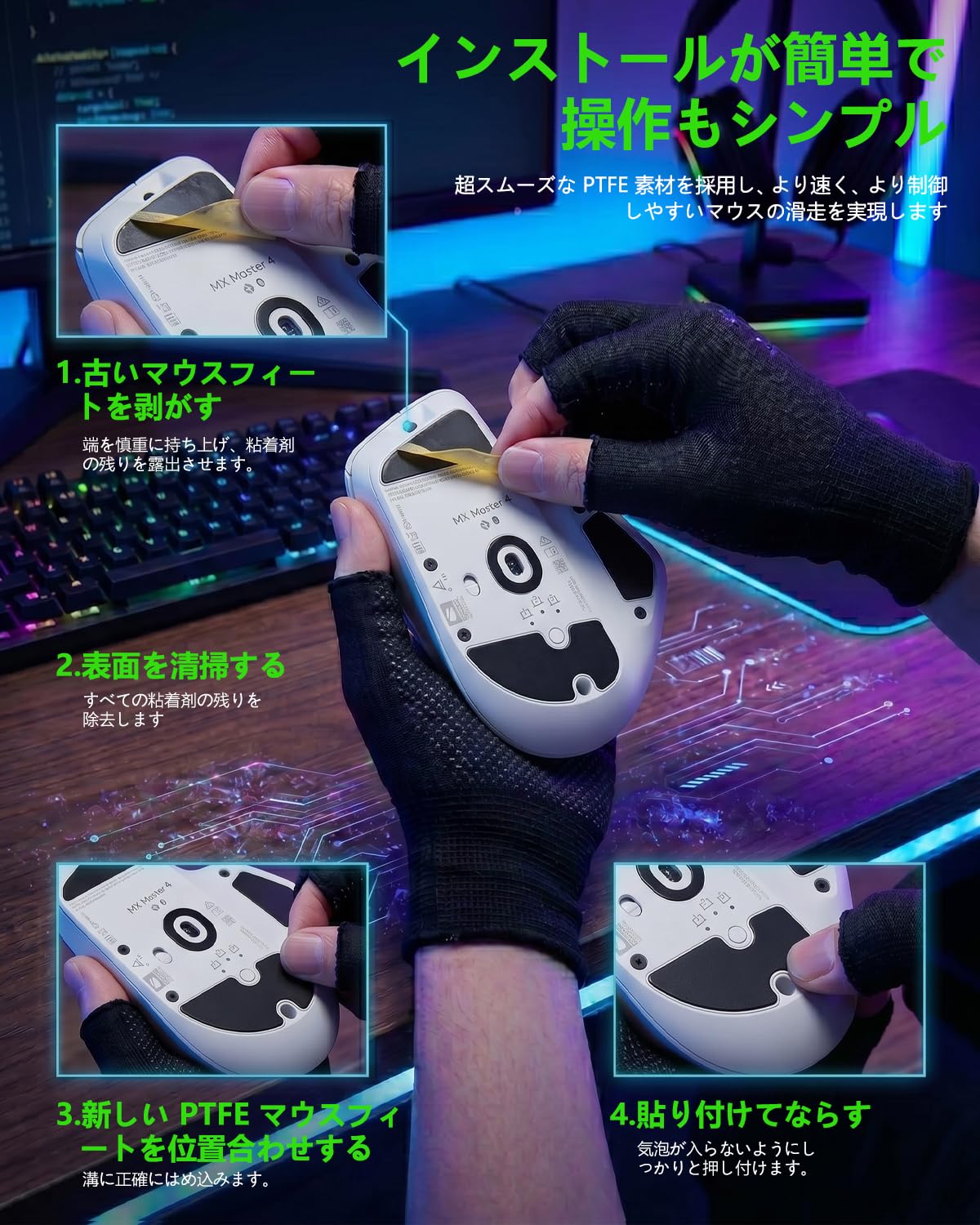 Amazon | [1セット] SHIKELANG マウスソール For ロジクール MX MASTER