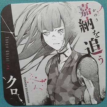 Amazon.co.jp: 東京喰種re クロ アートコースター 石田スイ