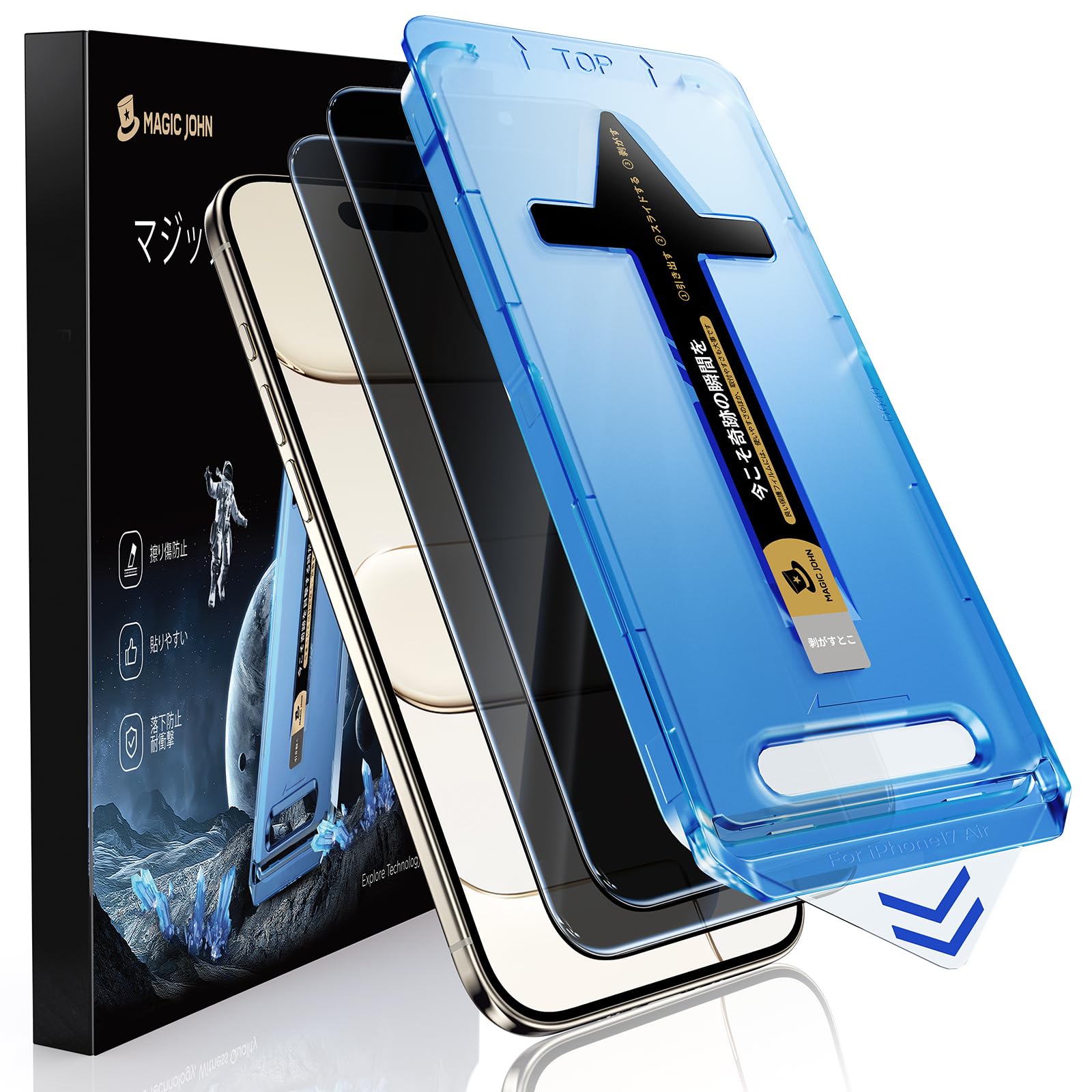【覗き見防止】MAGIC JOHN 対応 iPhone Air ガラスフィルム 2枚セット ガイド枠付き 自動吸着 貼りやすい 強化ガラス ズレなく 気泡レシ 指紋防止 飛散防止 スクラッチ防止 黒縁あり いPhone 17 エアー対応(6.5インチ)