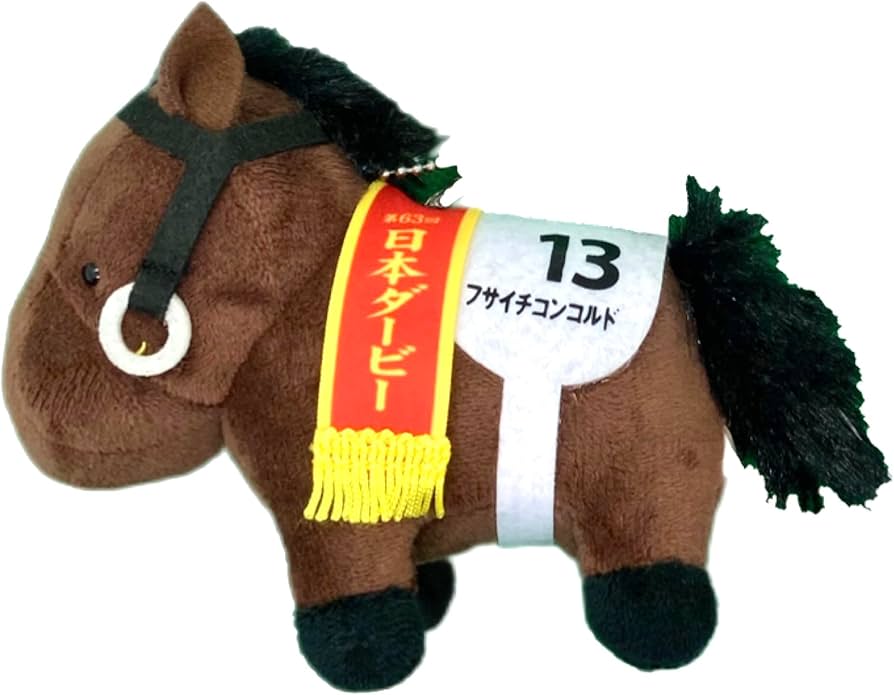 Amazon.co.jp: サラブレッドコレクション マスコット BC27 約12