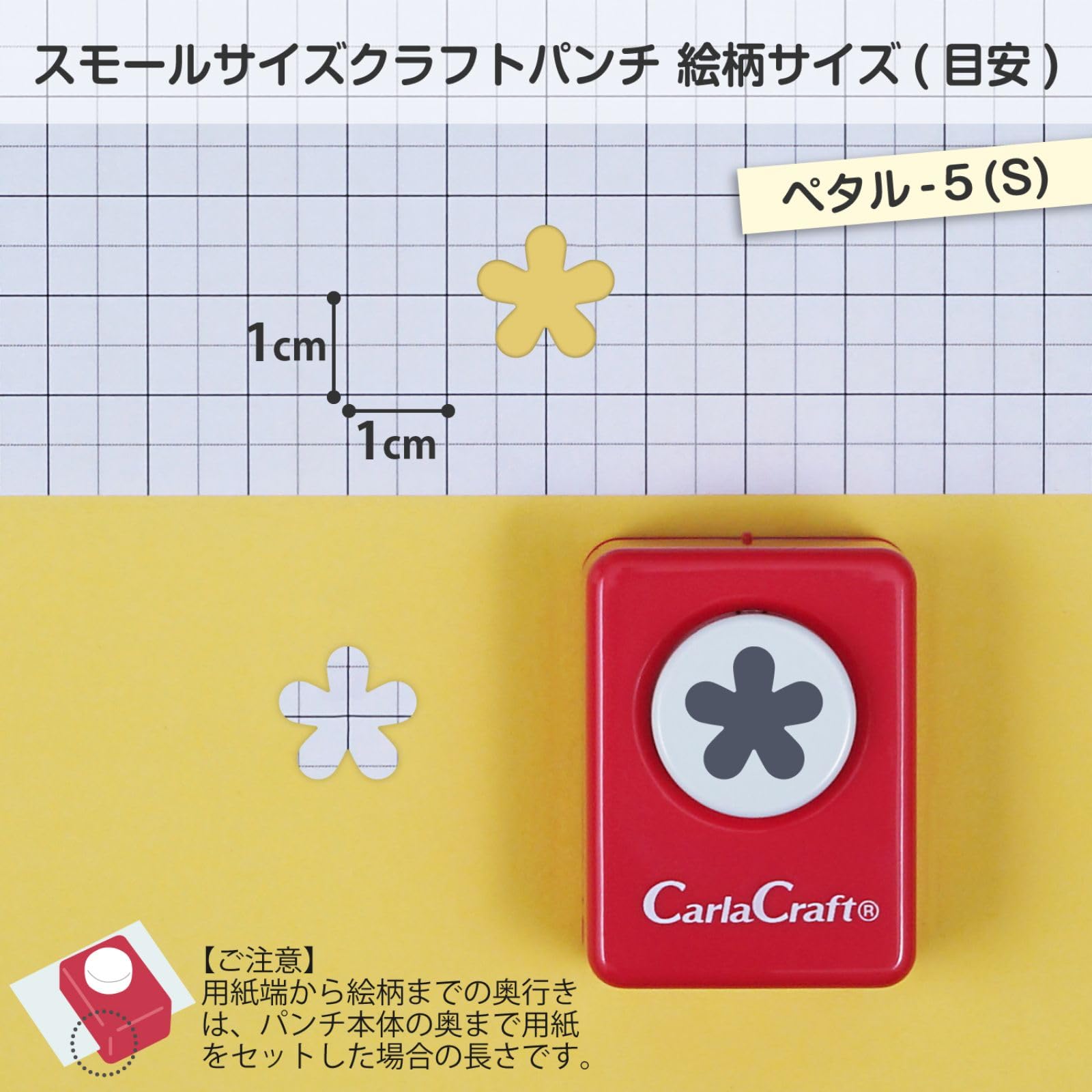 Amazon.co.jp: カール事務器(CARL) クラフトパンチ スモールサイズ