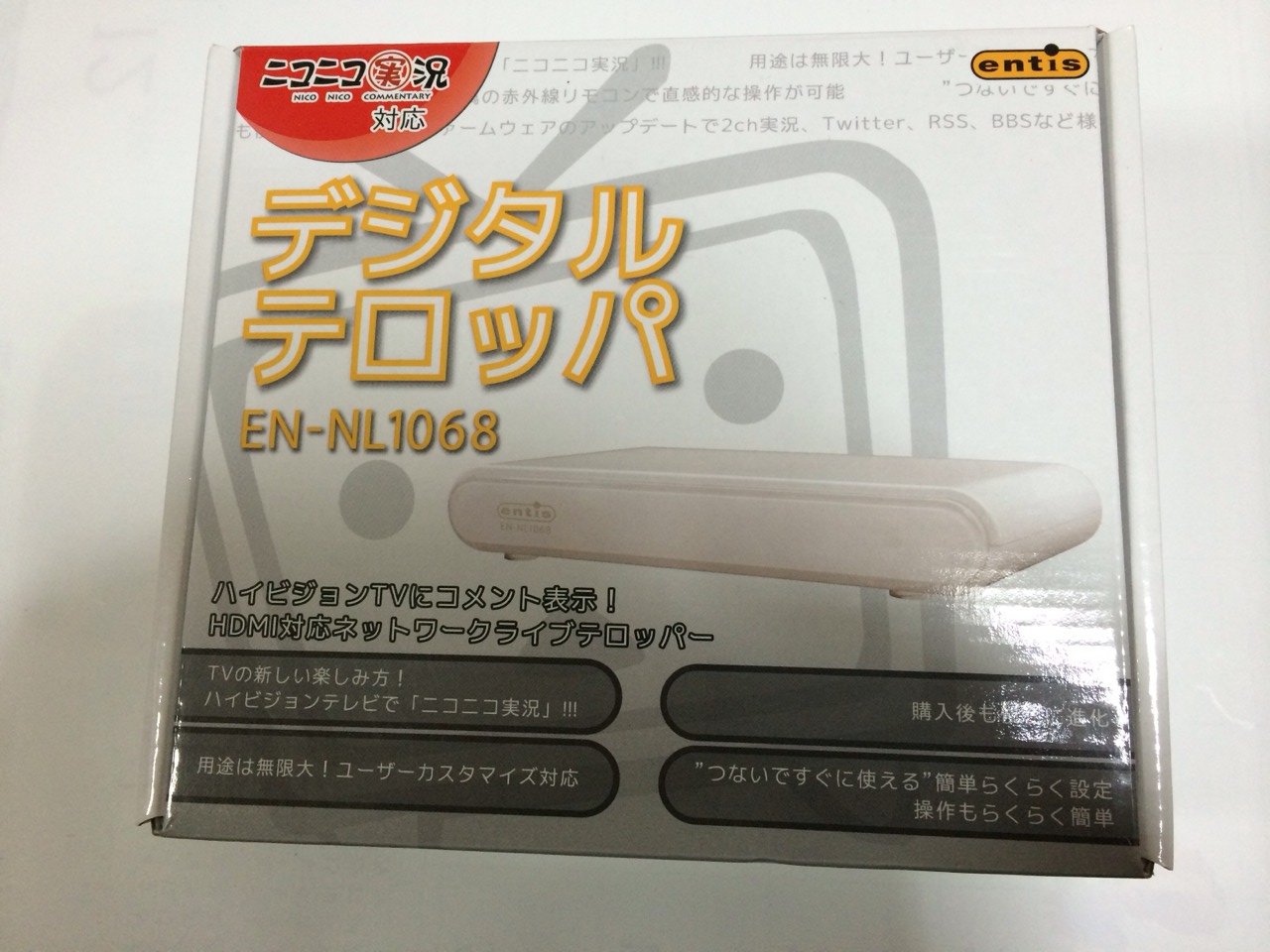 ❤エンティス デジタルテロッパ ENーNL1068　TVにコメント表示 ❤エンティス デジタルテロッパ ENーNL1068 TVにコメント表示
