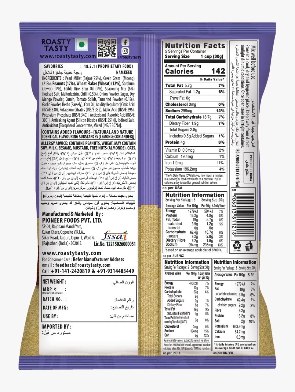 Roasty Tasty Lot de 2 collations grillées au millet Namkeen – Bajra, Moong, Jowar, Peanuts) – Lot de 2 (200 g chacune) | Collations saines pour tous | Sans gras trans | Qualité d'exportation |