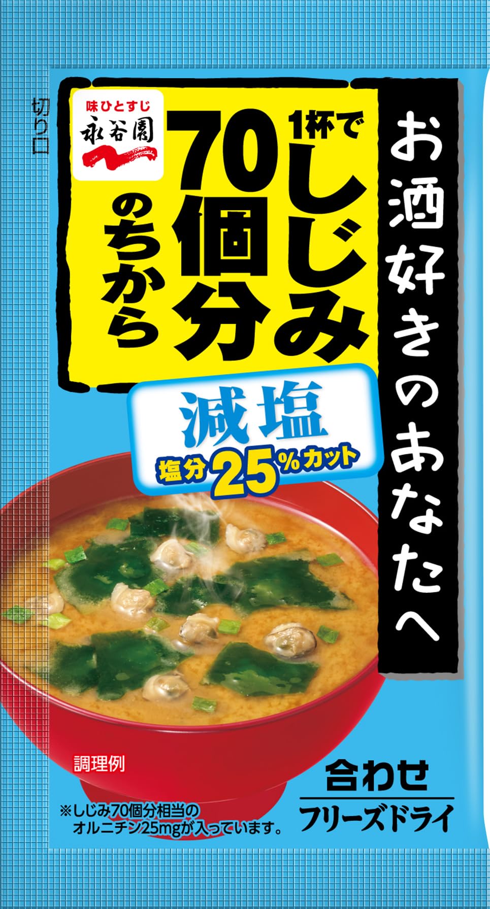 Nagatanien 永谷園 フリーズドライ1杯でしじみ70個分のちからみそ汁減塩 1袋