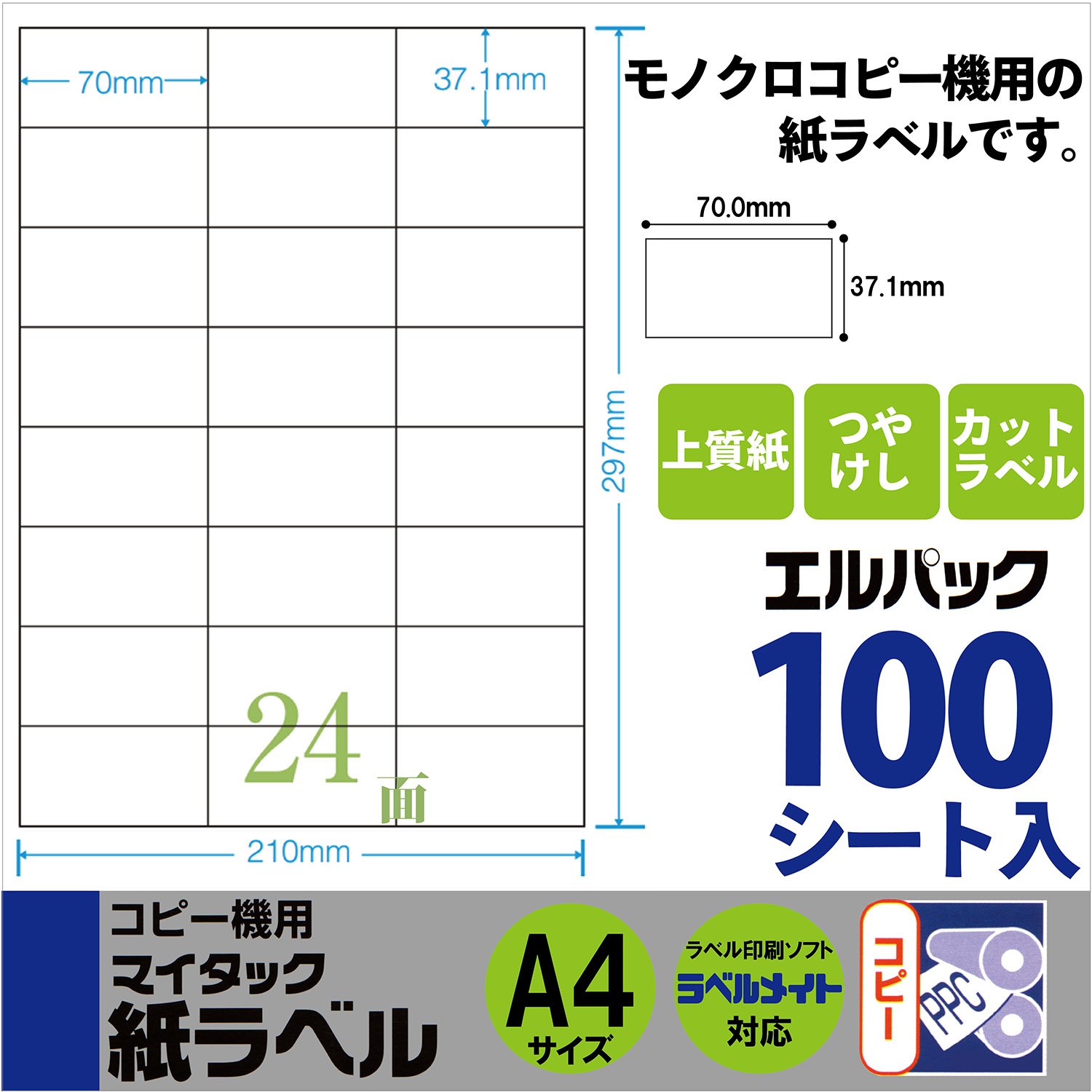 Amazon | ニチバン マイタック OAラベル 24面 A4 100シート MLLP-503