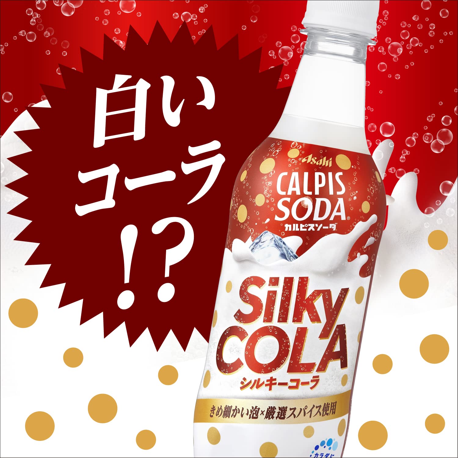 Amazon.co.jp: Asahi Beverage Calpis Soda, Silky Cola, 15.9 fl oz