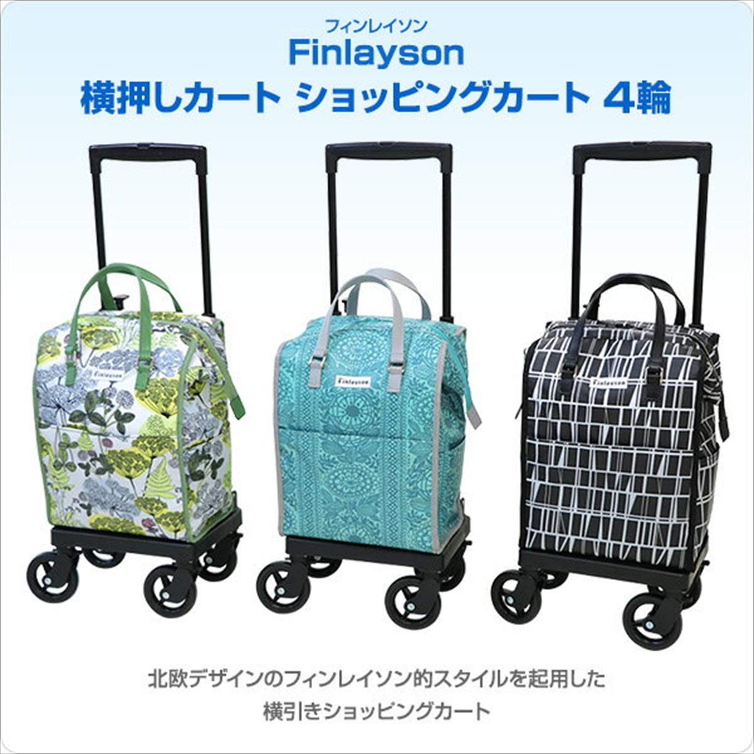 Amazon｜カインドウェア フィンレイソン(Finlayson) 横押しカート 