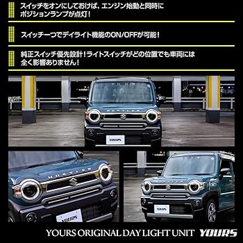 Amazon | YOURS(ユアーズ). ハスラー MR52S/MR92S 車種専用設計 デイ