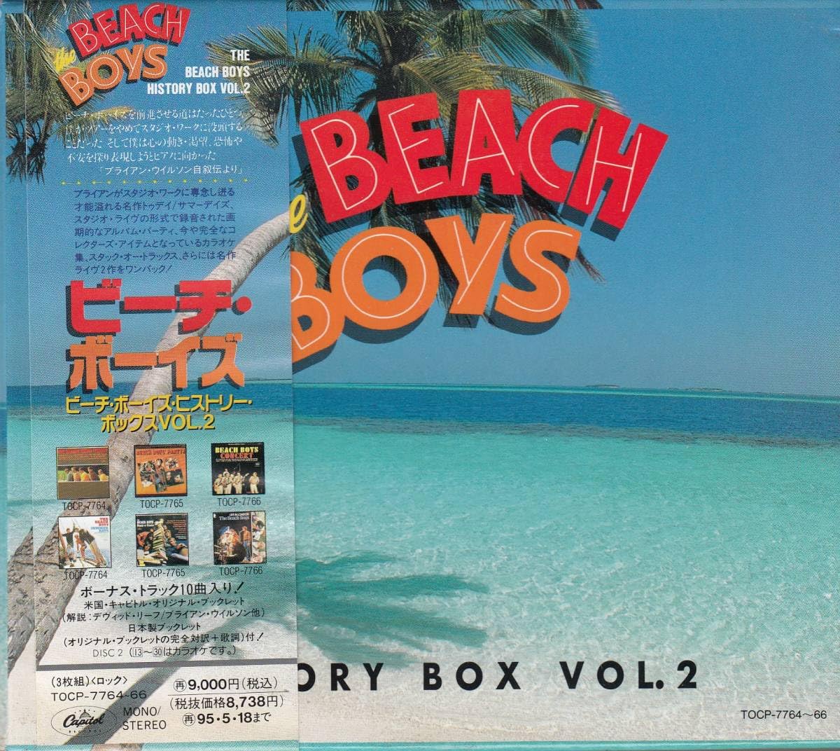 Amazon.co.jp: 国 ビーチ・ボーイズ/ビーチ・ボーイズ・ヒストリー