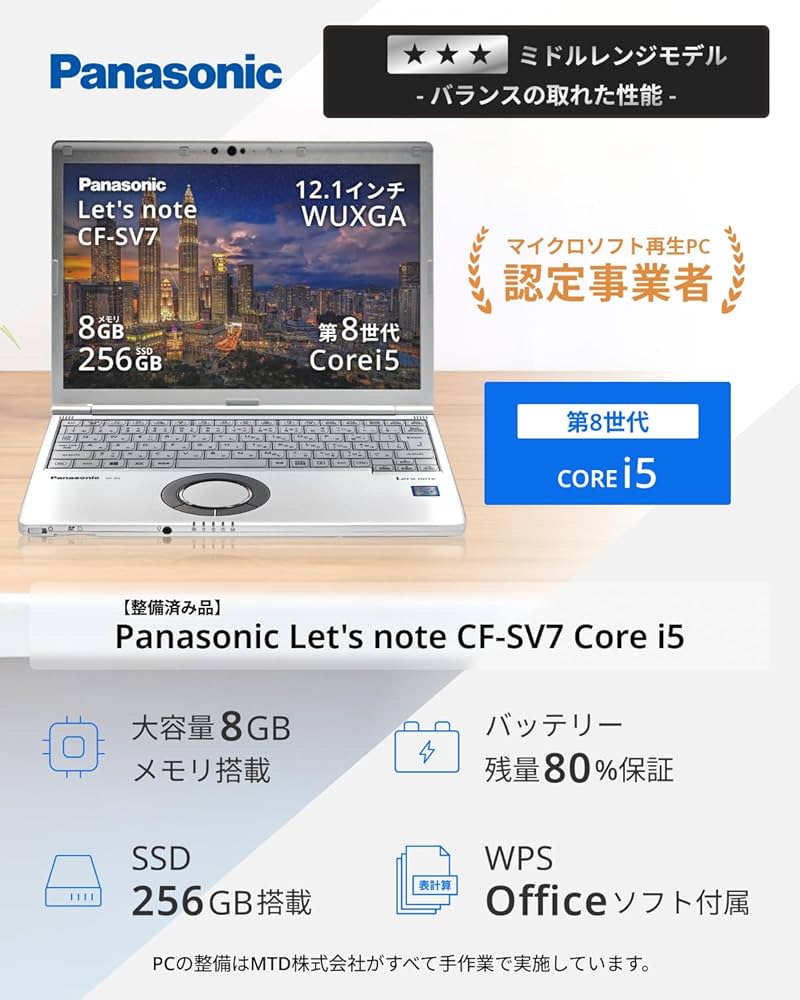 レッツノート CF-SV7 i7 256/16GB officeバッテリー無し Amazon.co.jp: 【バッテリ80%保証】 中古ノートパソコン
