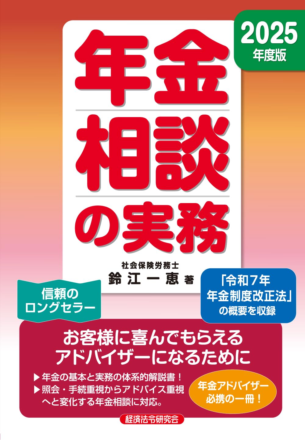 年金相談の手引 平成１９年度版/社会保険研究所（単行本） 年金相談の手引 2019年度版 | 社会保険研究所 |本 | 通販 | Amazon