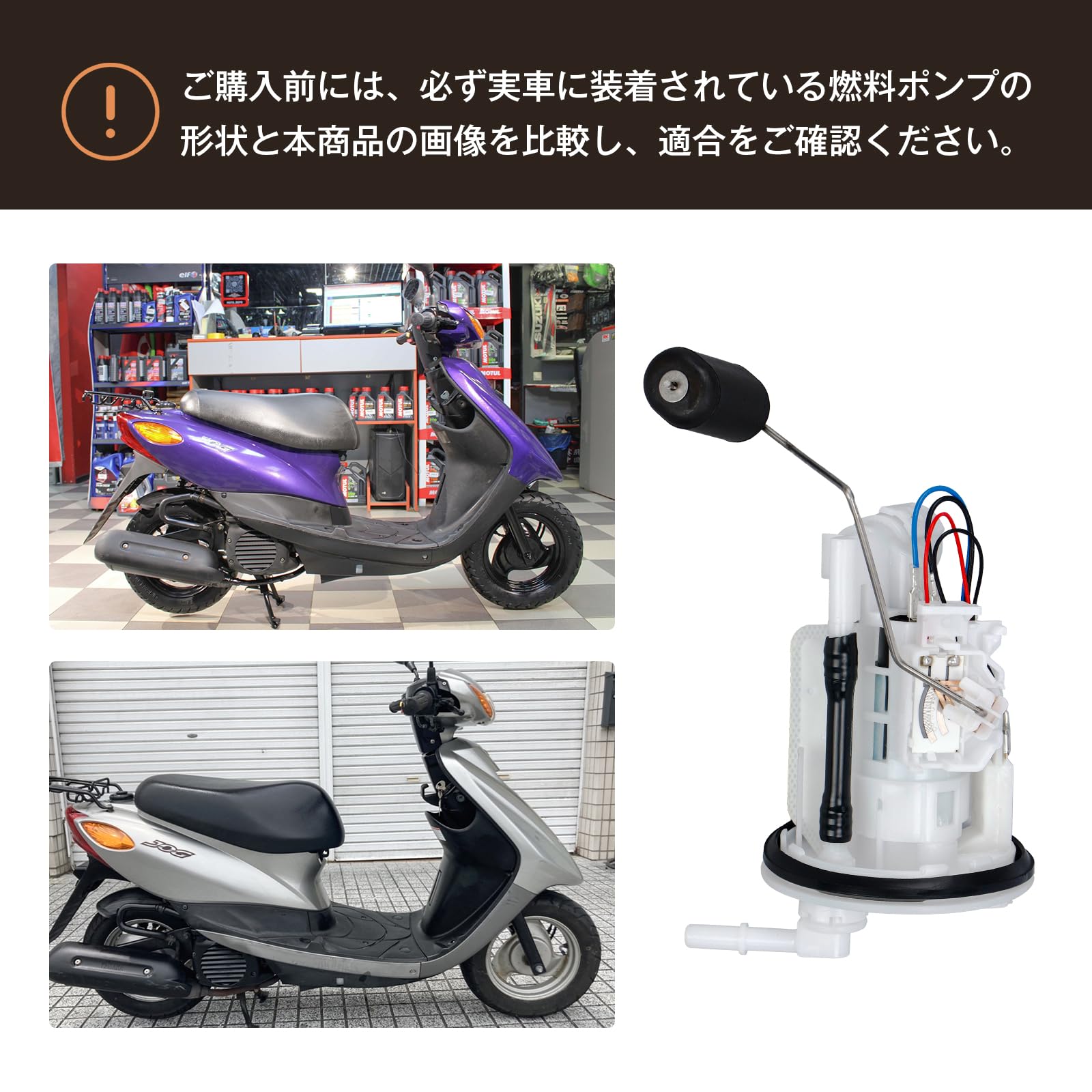 JOG ZR 燃料ポンプ対策済み ヤマハ 燃料ポンプ フューエルポンプ アッセンブリ ASSY JOG ジョグ
