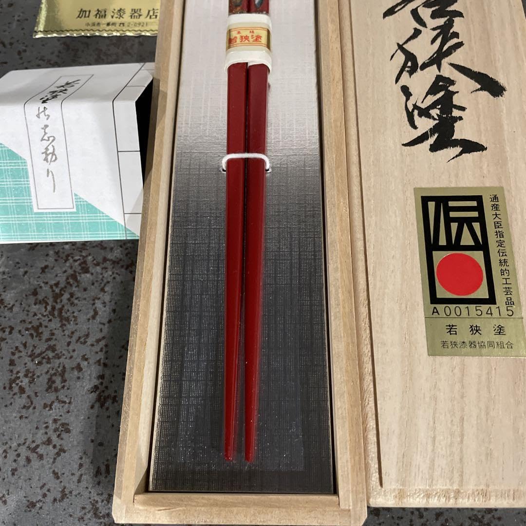 【美品】加福太治郎商店　宋州作　若狭塗螺鈿文庫 　漆塗 漆器 　伝統工芸品　在銘 美品】加福太治郎商店 宋州作 若狭塗螺鈿文庫 漆塗 漆器