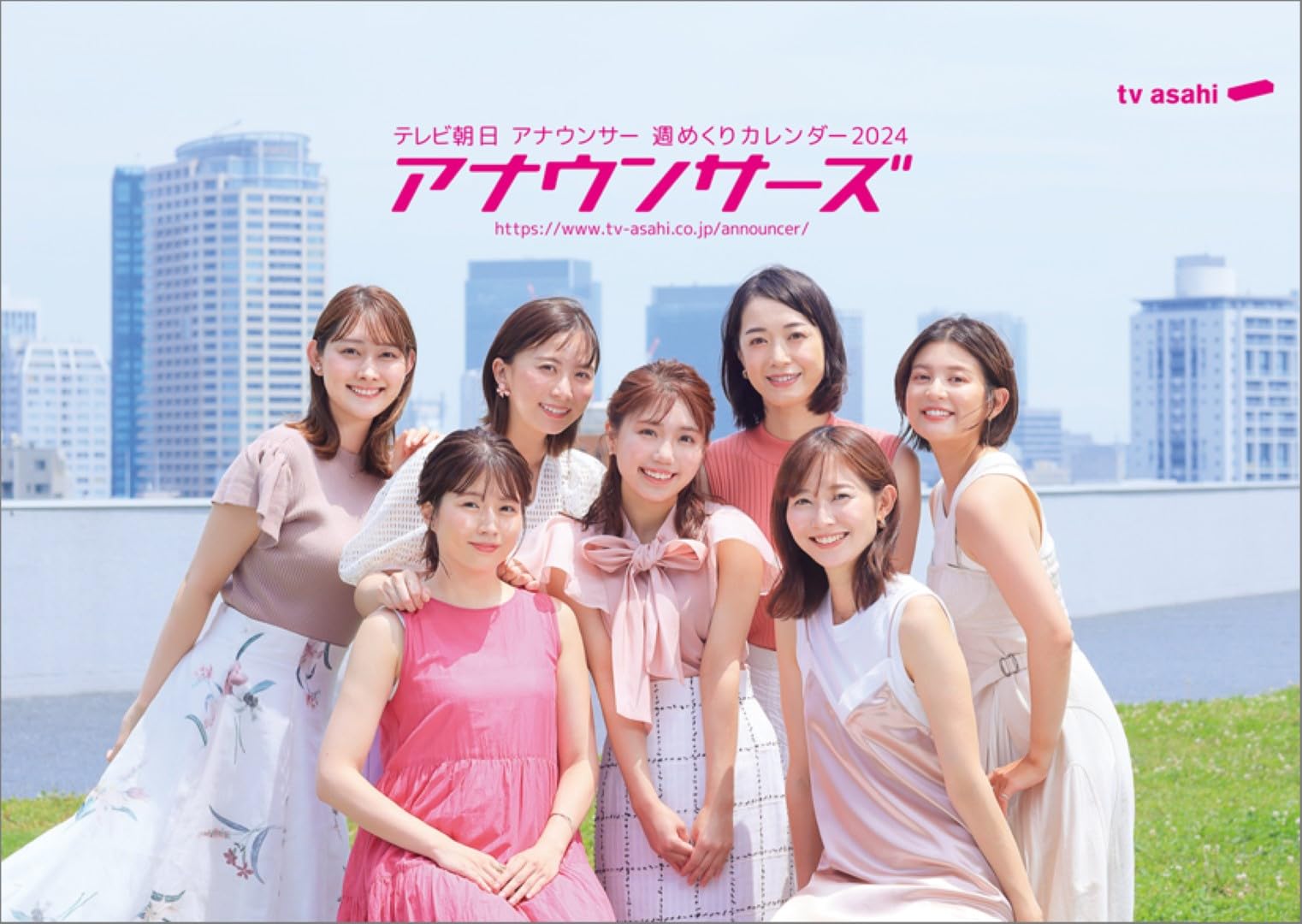 Amazon | ハゴロモ 卓上 テレビ朝日アナウンサー 2024年 カレンダー