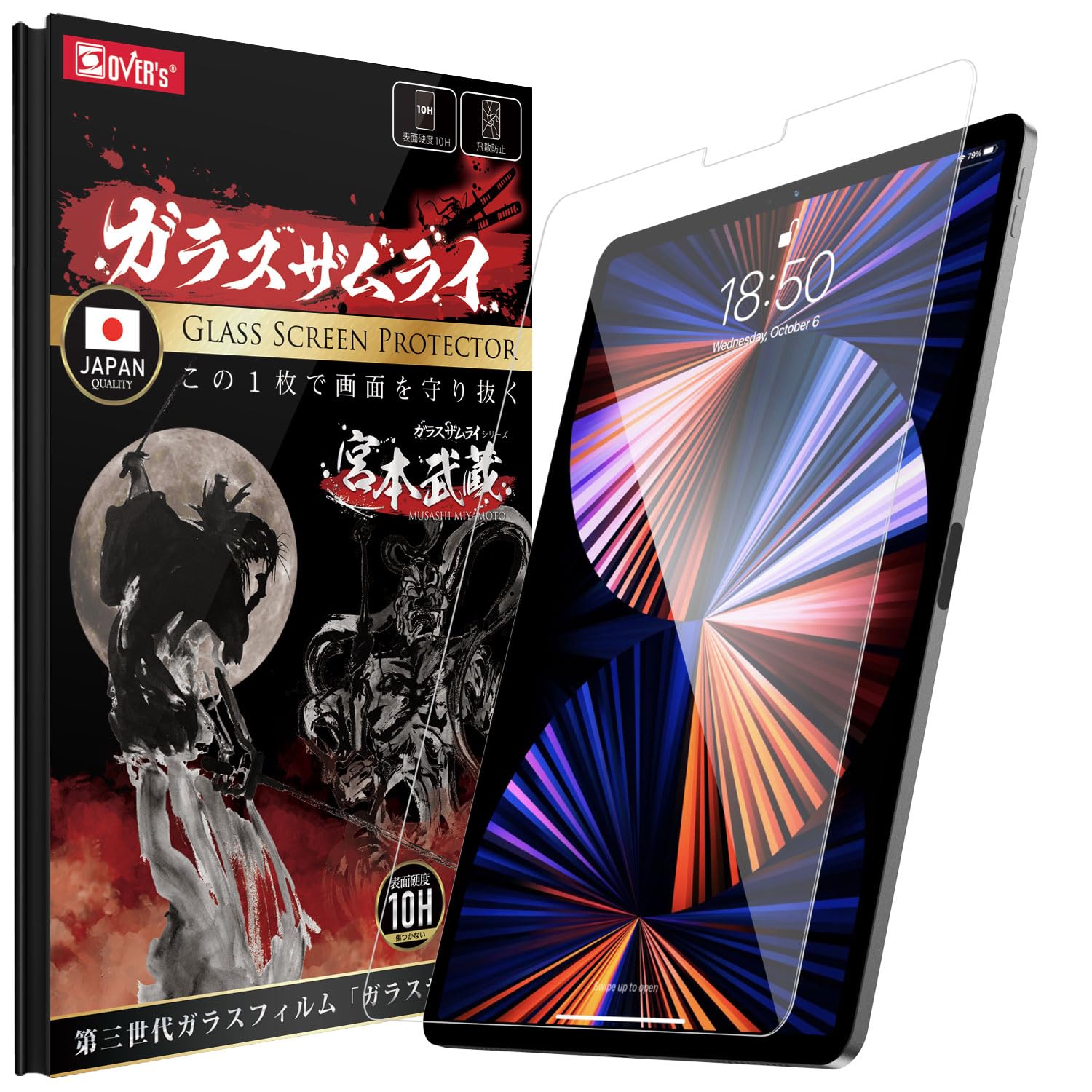 Amazon.co.jp: ガラスザムライ iPad Pro 第4/3/2/1世代 用 ガラス