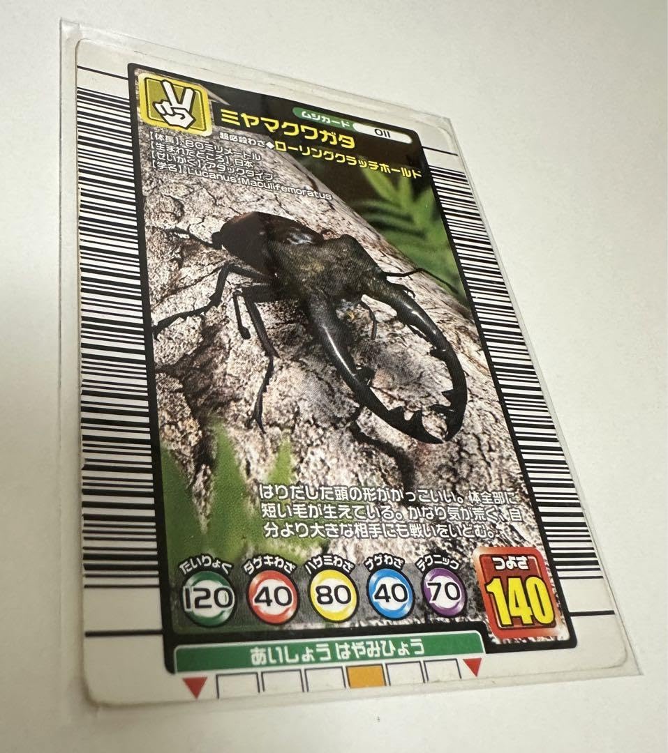 Amazon.co.jp: ムシキング2004セカンド＋ミヤマクワガタ : ペット用品
