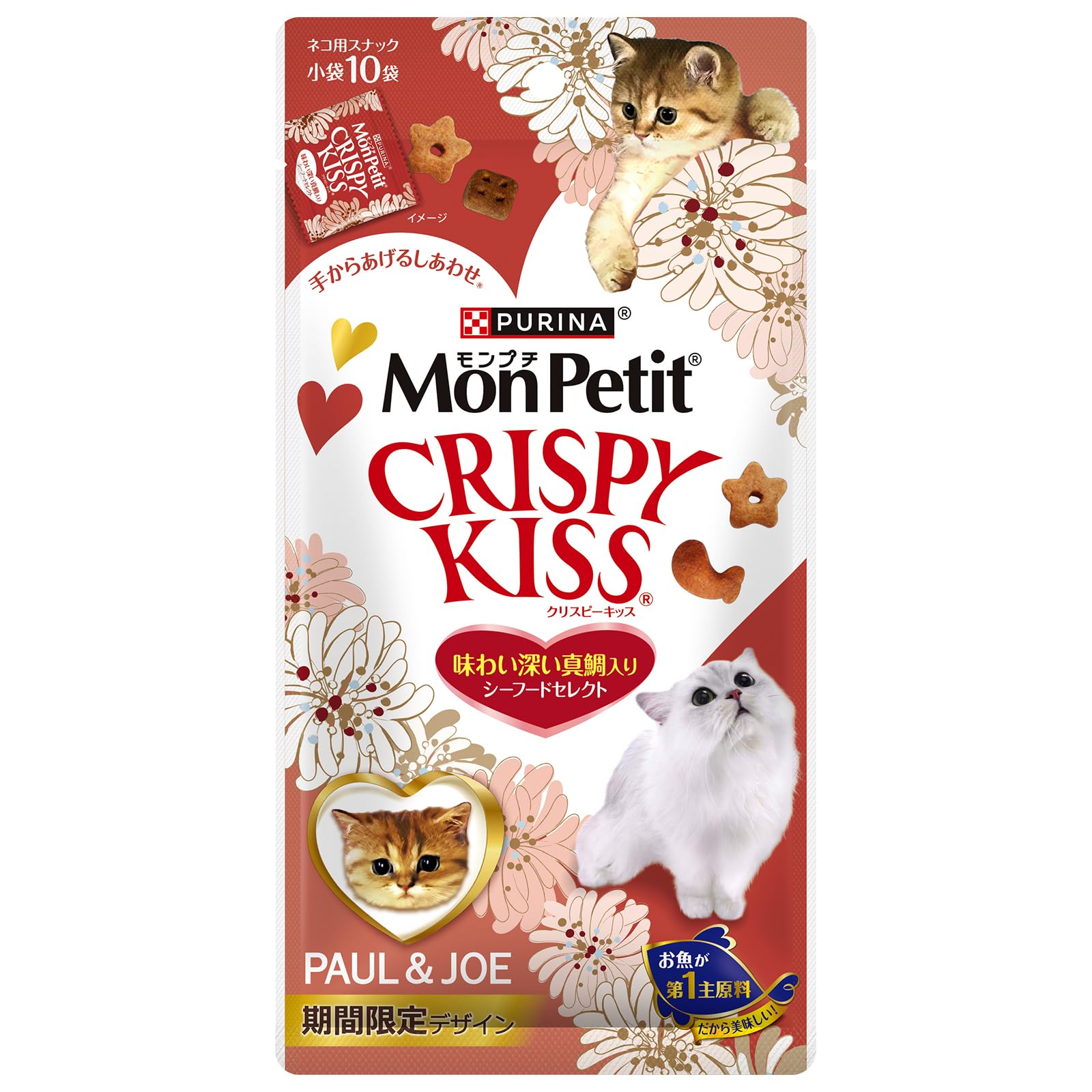 Amazon.co.jp: モンプチ クリスピーキッス 猫用おやつ 期間限定