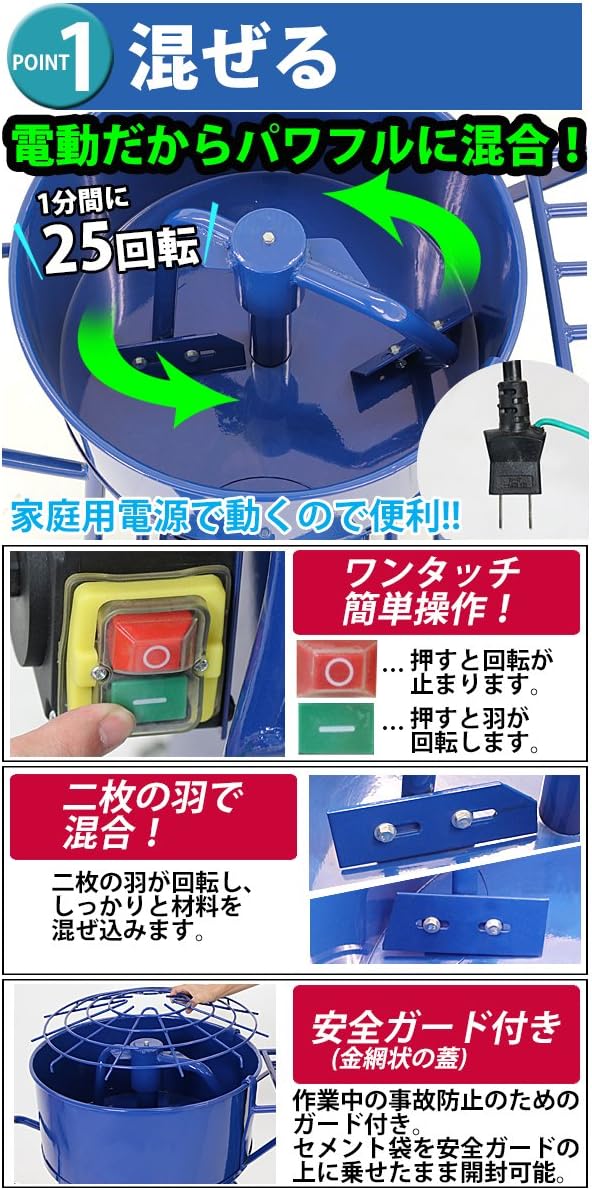 蛍光灯2個で1セット 合計 5セット マルチカラー】 青 混合量120L ドラム容量140L 物置き台付 電動 ミニ
